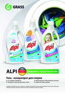 Плакат ALPI формат A3