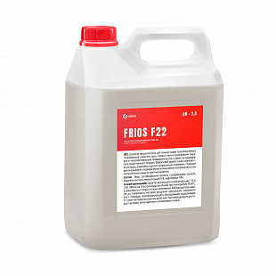 Кислотное пенное моющее средство FRIOS F22 (канистра 5 л)