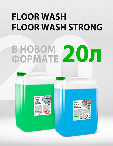 Floor Wash и Floor Wash Strong