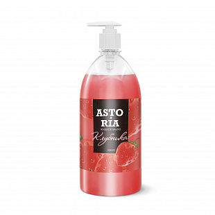 Жидкое мыло Astoria Клубника (флакон 1000мл)